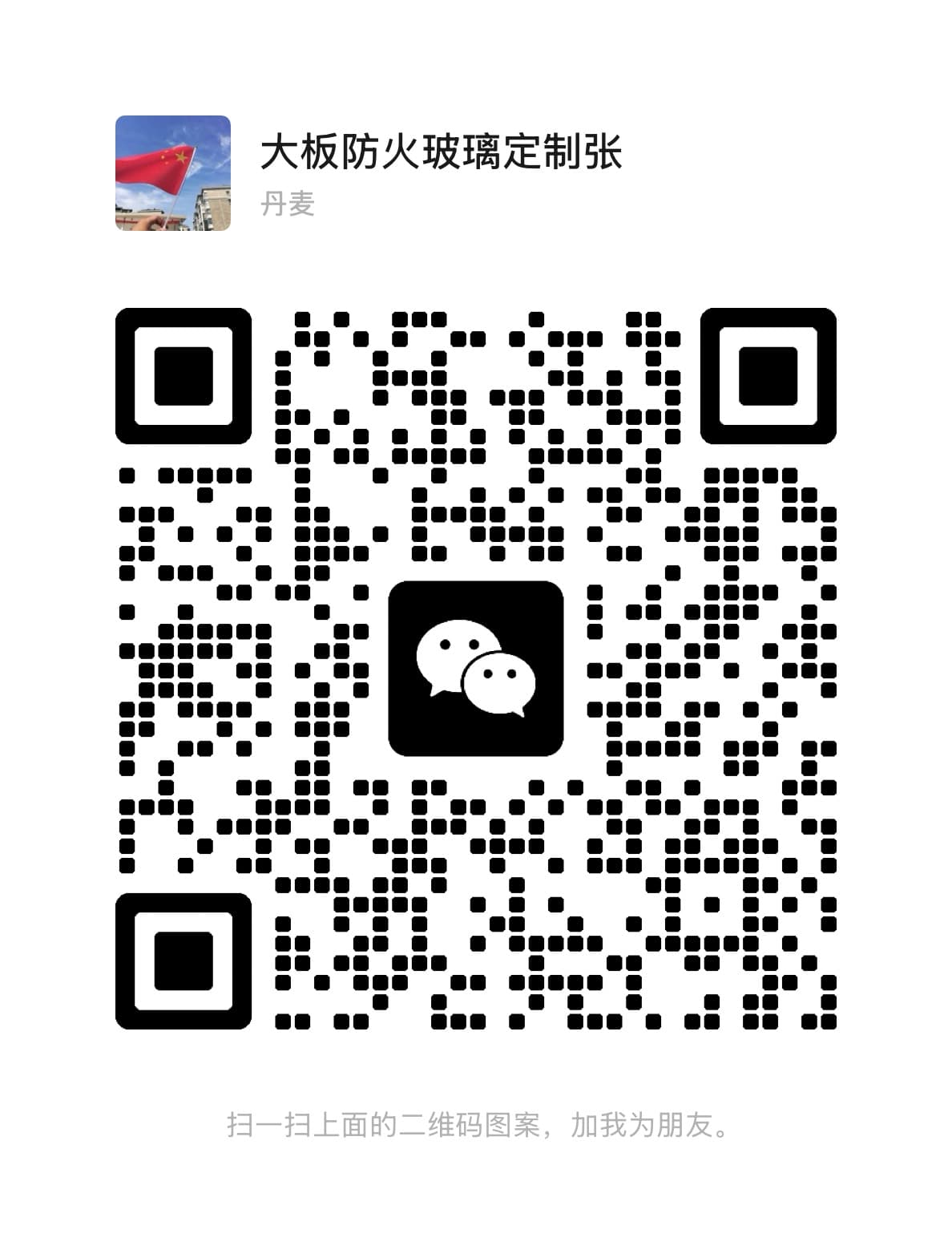 微信二维码