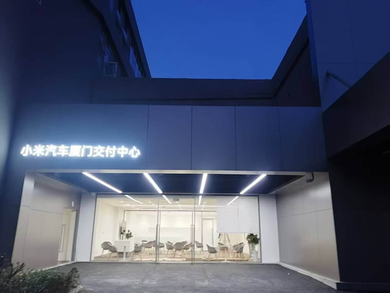 小米厦门店